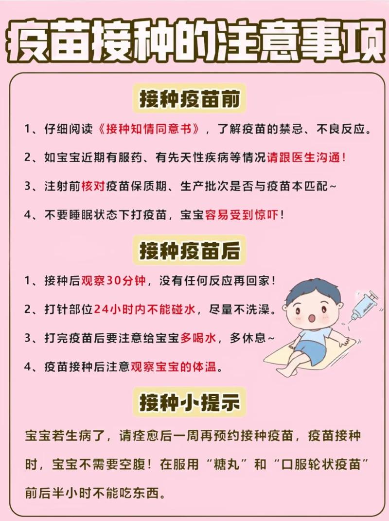 如何应对唐汪镇疫情？疫苗接种指南