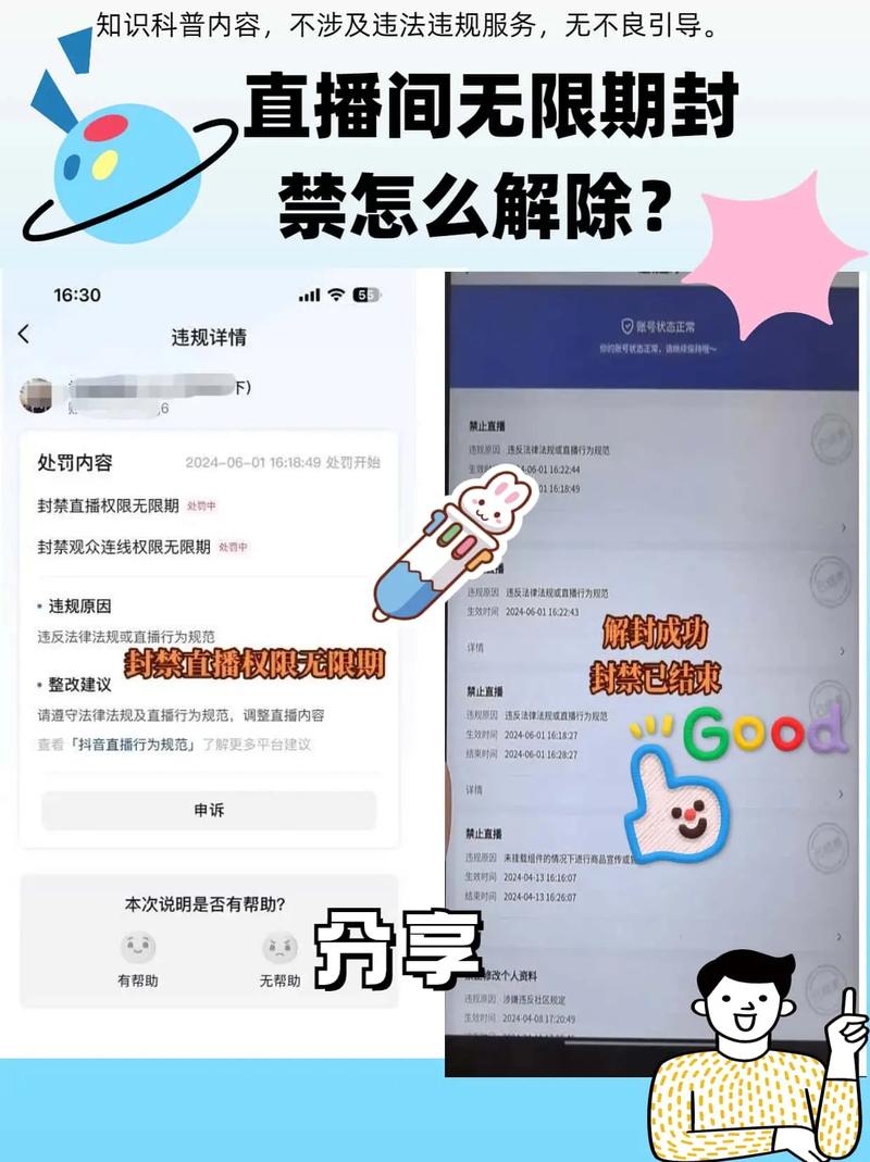 快手直播秒和抖音段子的暂停播放是可以通过一些技巧和工具来管理的。以下是一些实用的建议