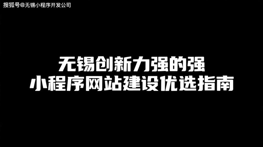 无锡网站建设指南