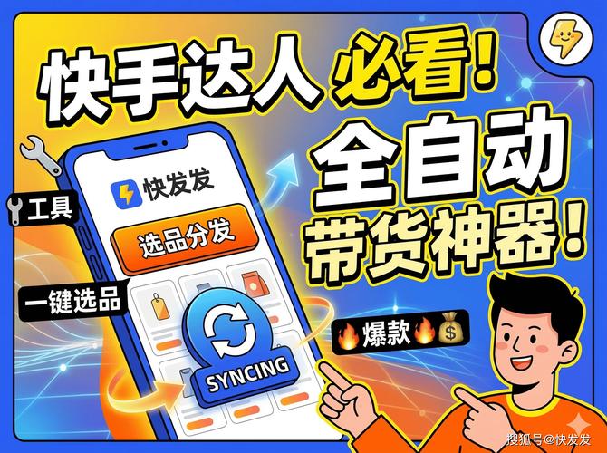 如何在快手上实现高效刷粉