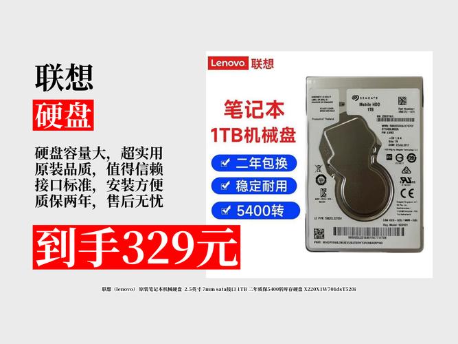 记录，了解笔记本电脑硬盘价格与联想电脑台式机报价的指南