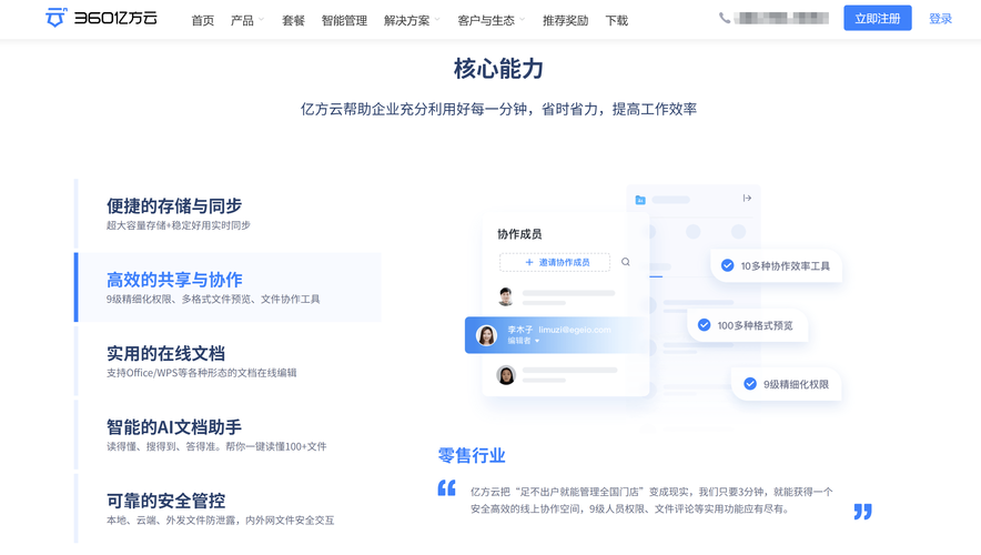 网络工作网站，让信息快速流通的高效工具