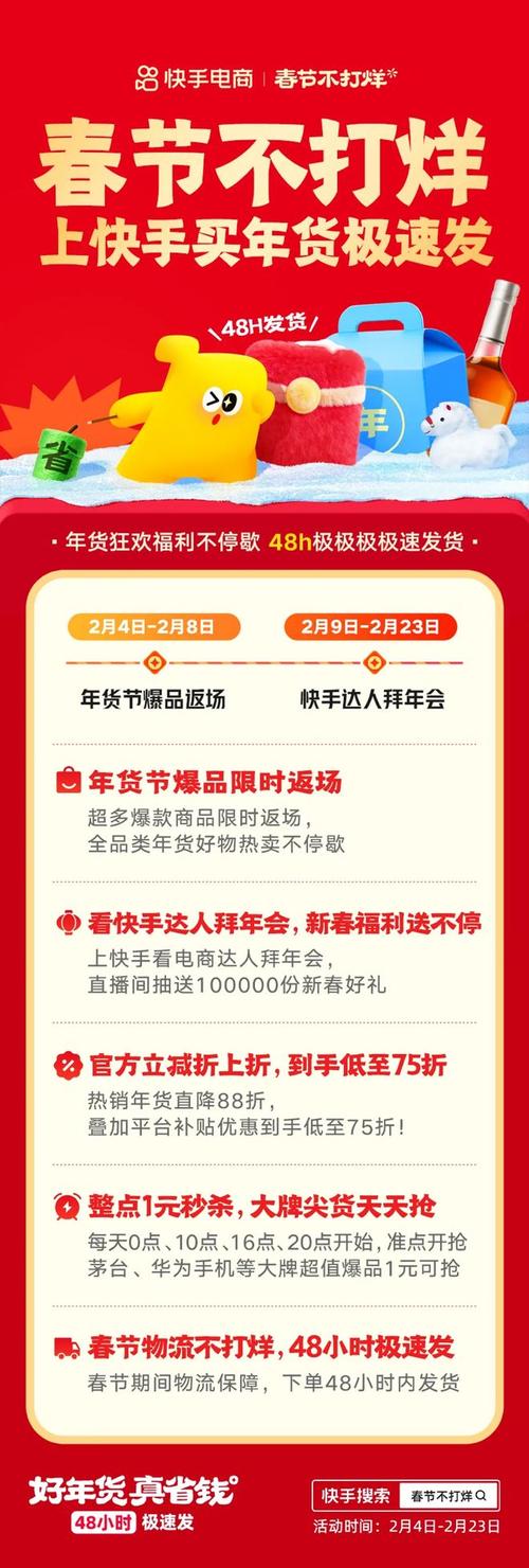 快手点赞自助代刷平台，快速获取超值优惠，提升购物体验