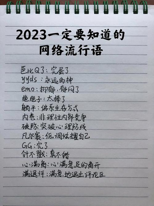 如何搞定网络用语？这些工具和知识你都掌握了吗？