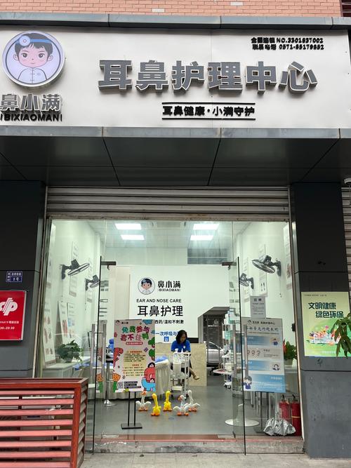 耳鼻喉医院网站建设，打造专业品牌，提升患者体验