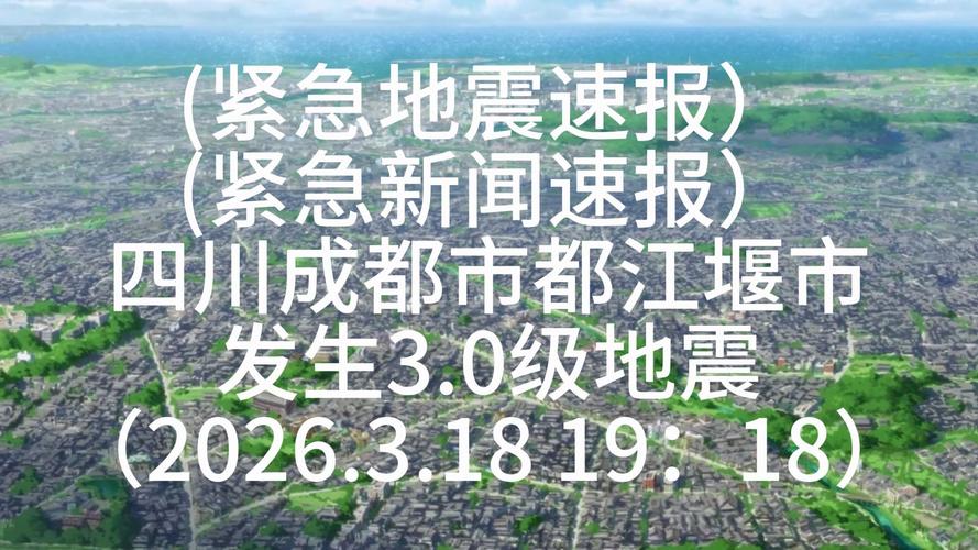 最新疫情消息，斜坡堰疫情最新动态