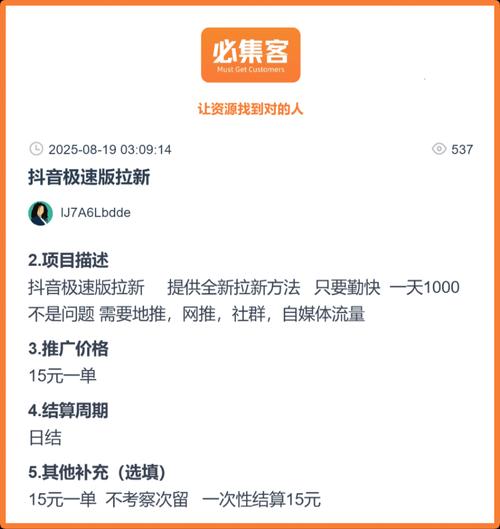 刷赞抖音自助下单，刷抖音业务的好软件