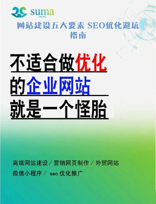 兰州SEO建设指南