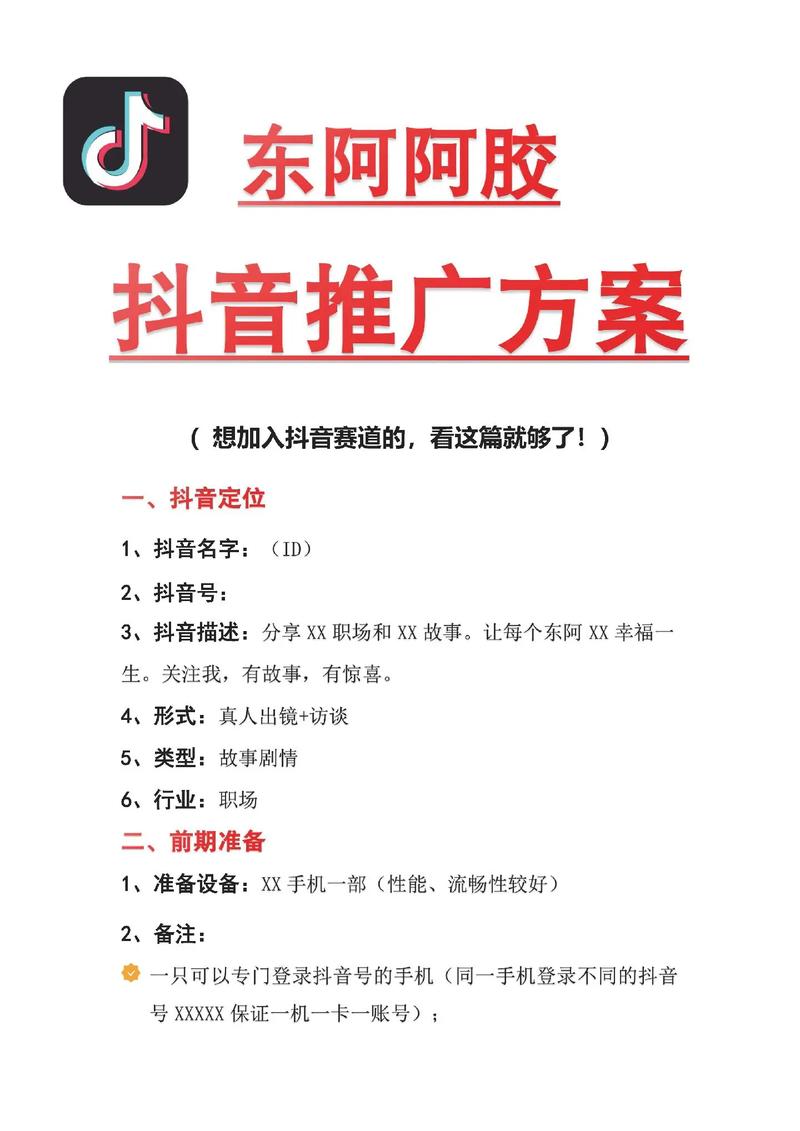 如何在抖音赞和快手上高效推广内容，如何利用ks低价业务网站销售视频