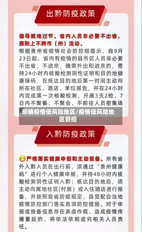 疫情最新消息，太仓新区疫情防控指南