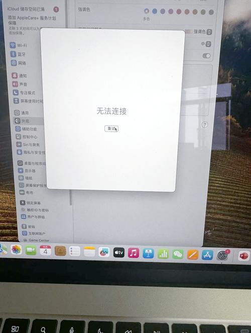 苹果无法连接到Mac，解决苹果无法连接到Mac电脑的问题