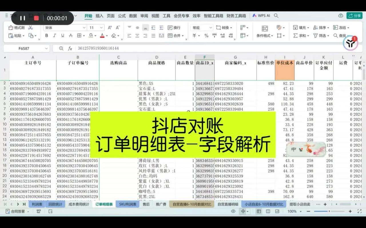 如何在抖音上利用点赞获取订单