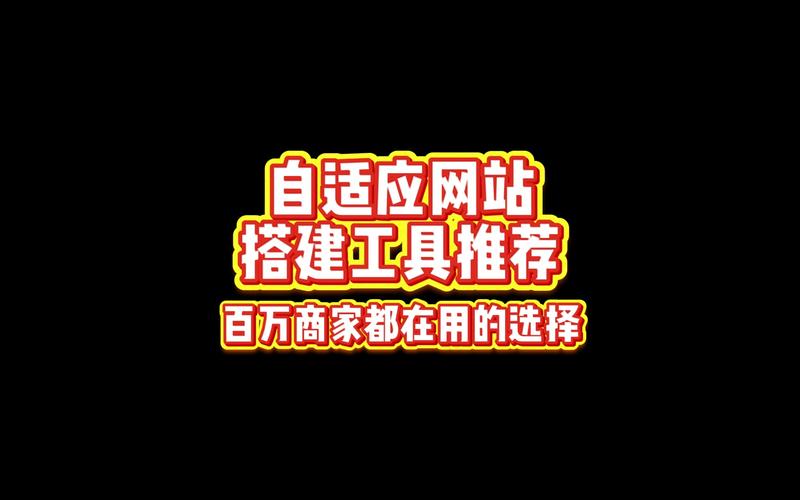 低价自适应网站建设指南