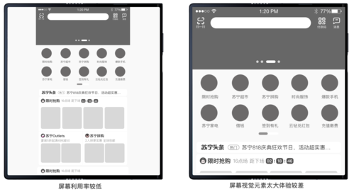 手机适配设计，从设计到使用，你必须知道的要点