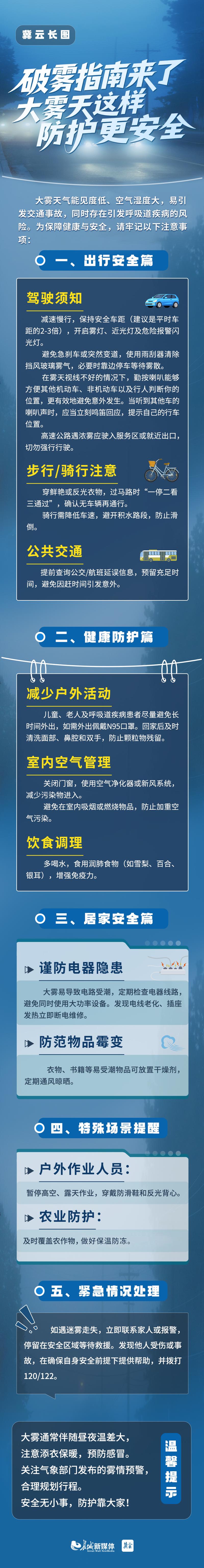 河北疫情，你必须知道的最新信息及应对指南