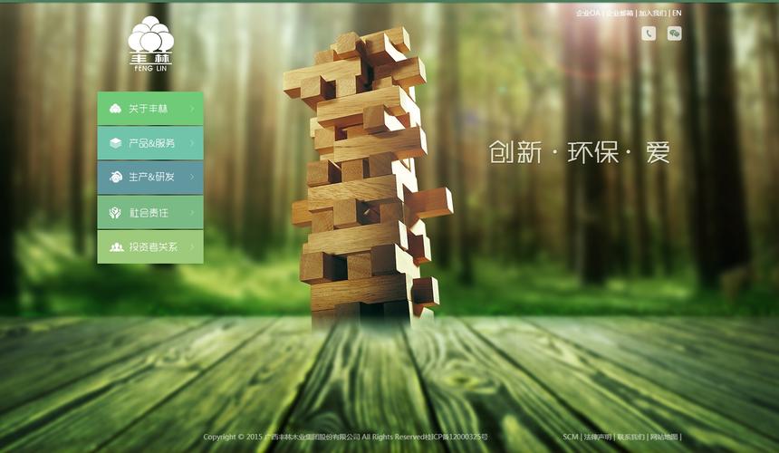 珠海木业网站建设指南