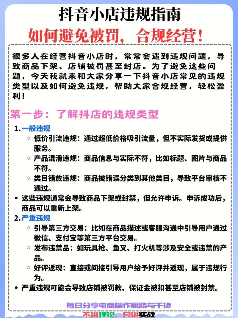 如何避免抖音赞平台的处罚