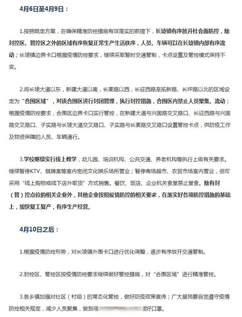 南昌疫情防控指南，及时发布、科学管理、精准防控