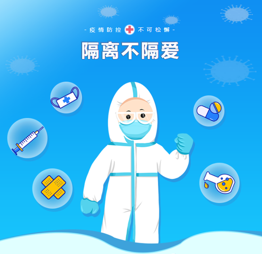 疫情防控的小确幸