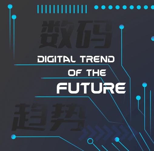 科技时代，数字时代，重庆网络科技公司，未来发展的引领者