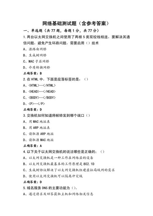 网络检测，从基础到应用