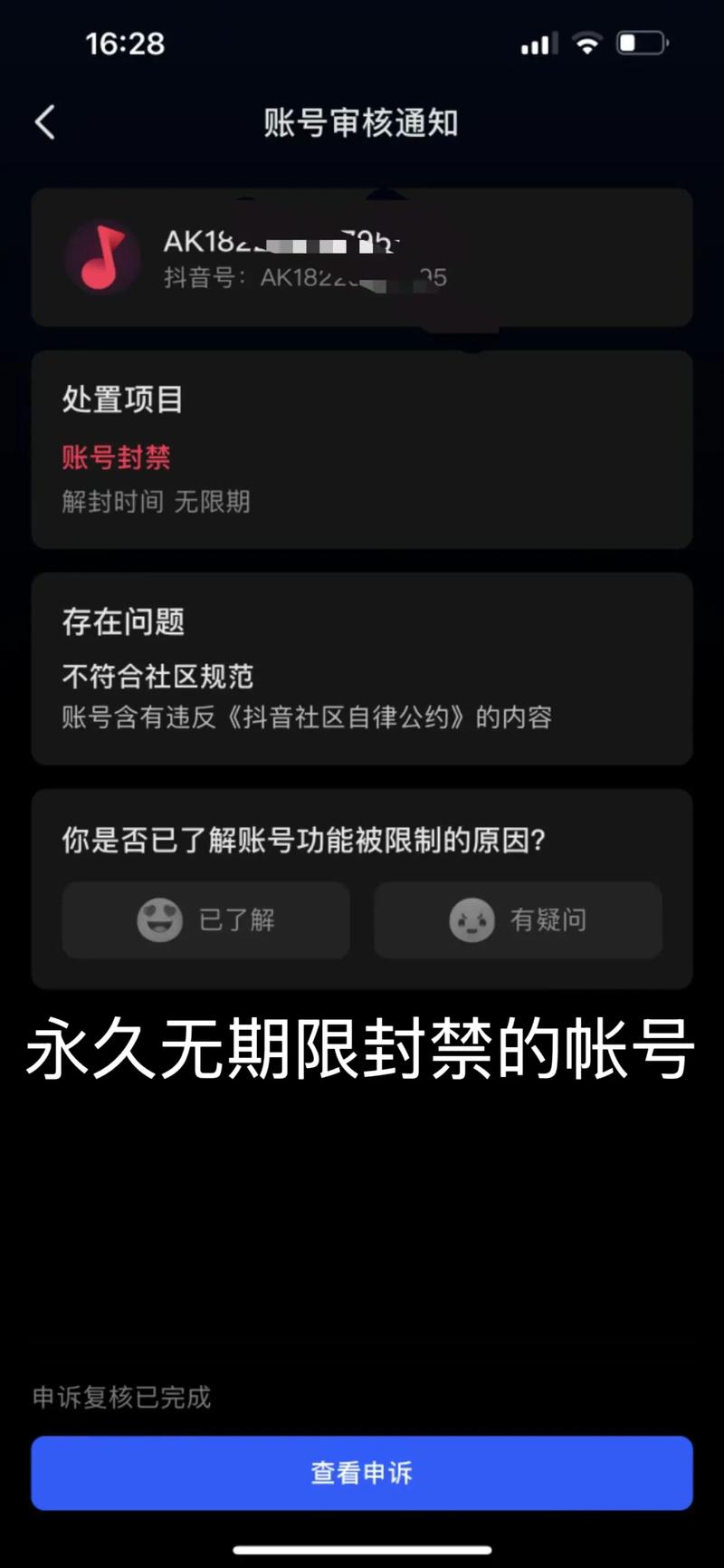 唯一合法账号安全平台，为什么抖音、QQ赞等平台需要保护账号