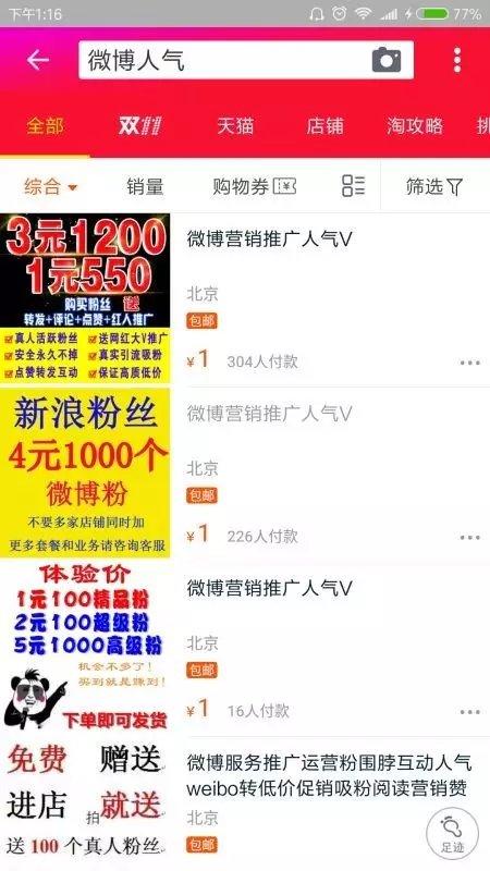 围脖涨粉自助下单平台，如何快速获得关注和点赞