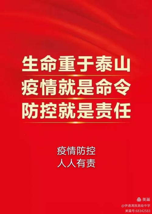 帮你及时发现伊通最新疫情信息