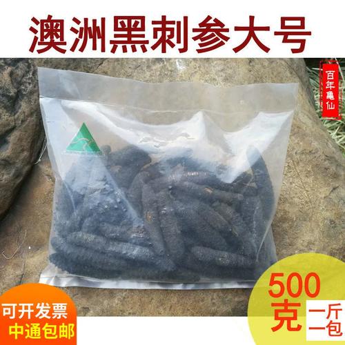 海参安全，新西兰最新消息，你值得知道！