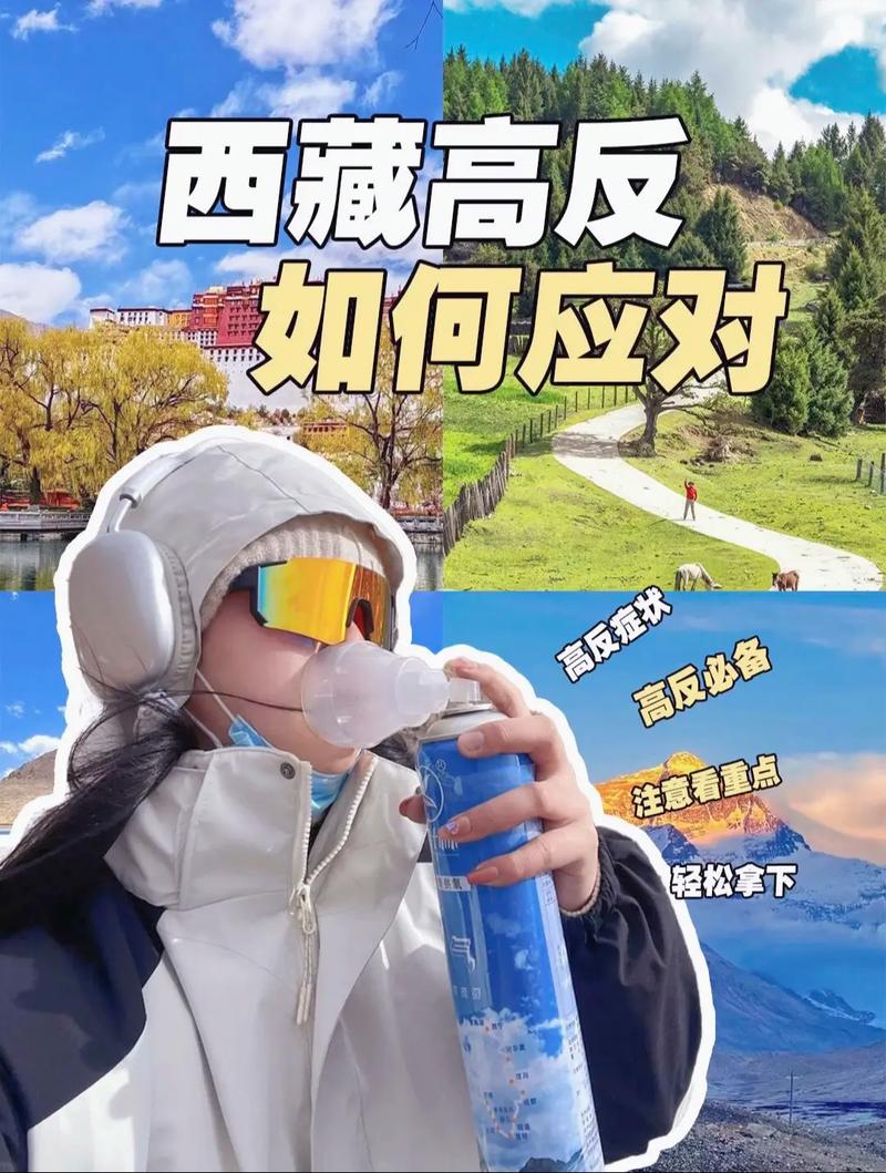 西藏疫情，防控指南与心理支持