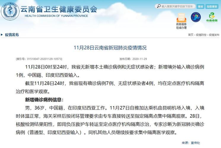 云南疫情最新消息，14日疫情情况、感染人数、死亡人数及隔离措施