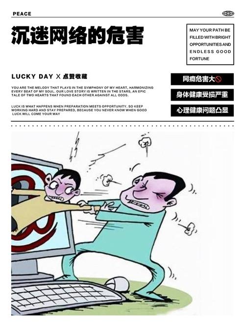 网络时代的网络威胁