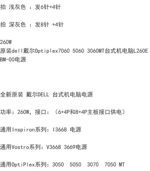 如何科学评估二手笔记本电脑的功率？一文解决你的问题