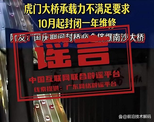 虎门网络，解读网络空间的真相
