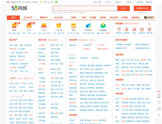 在南京，网络优化服务的价格因地区、服务类型和需求而异，但一般来说，网络优化服务的费用在1元到2元之间。具体价格取决于服务的范围、深度以及使用的资源。以下是一些常见的网络优化费用范围，供参考