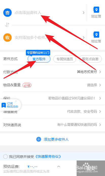 自由选择，轻松下单—如何选择适合自己的自助下单平台