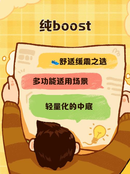 如何给抖音 boosting boost？