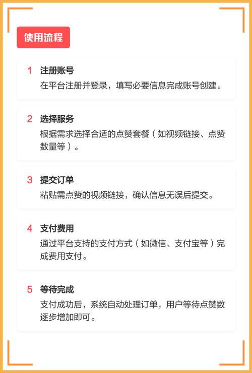 快手秒平台，如何快速获取高点赞量？