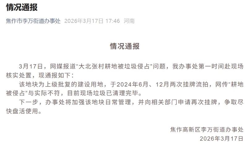 焦作疫情隔离最新消息