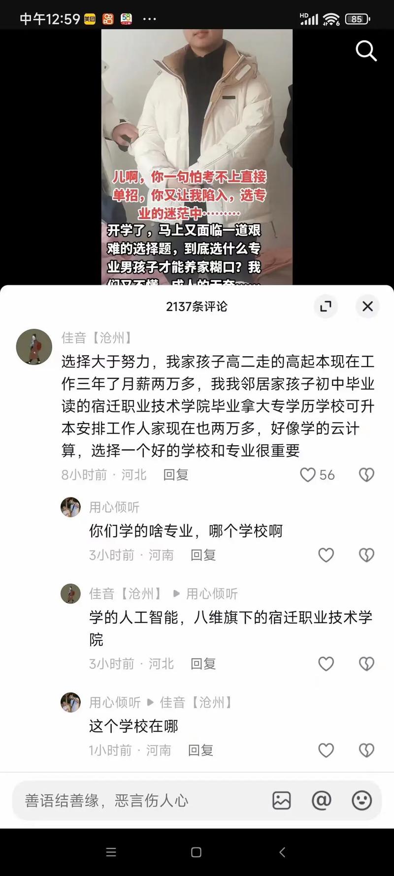 如何用抖音游戏评论代刷实现销售额翻倍？