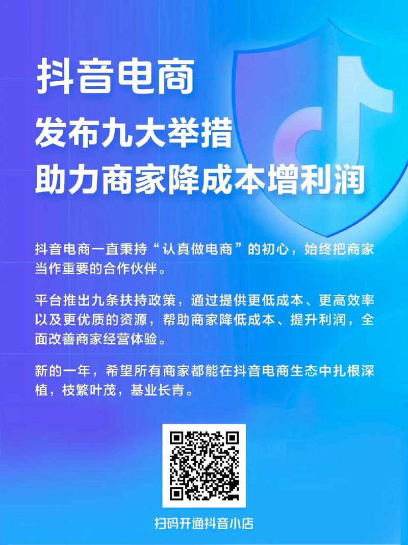 抖音在线业务低价策略指南，轻松上架，降低成本