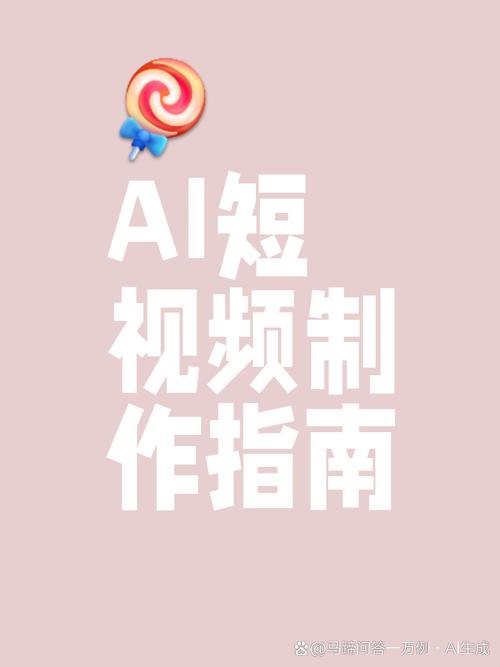 短视频刷速滑指南，如何高效找到目标内容，提升内容创作质量