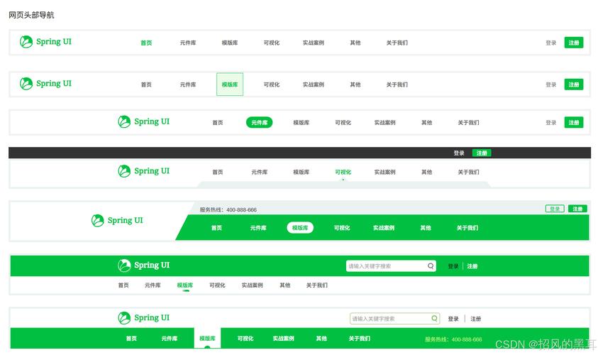 网站导航优化，从基础到优化