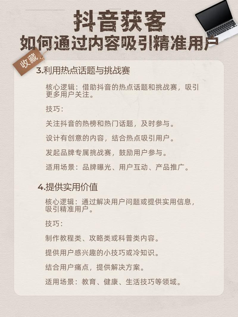 抖音支付与赞量，您的支付与内容推广的完美结合