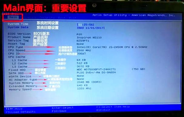 电脑功耗测试，W7如何查看电脑配置