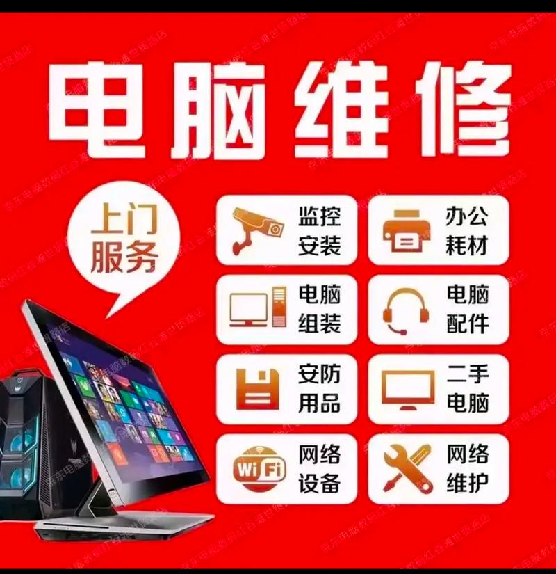 如何选购电脑，汉口电脑上门维修