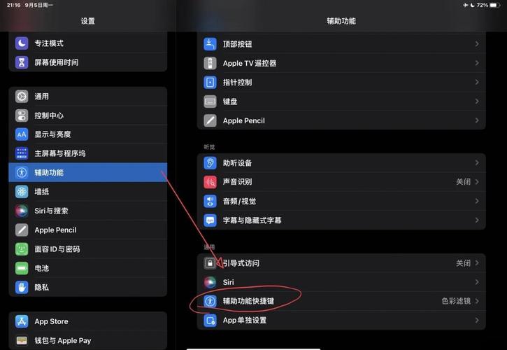 如何轻松连接昂达平板电脑与电脑
