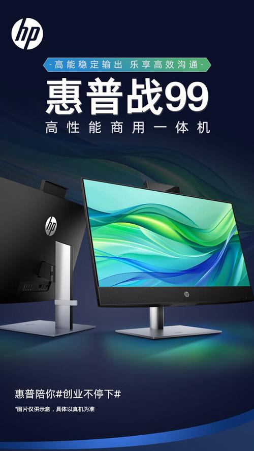 让HP台式电脑成为你的视觉焦点—电脑天空与HP的完美结合