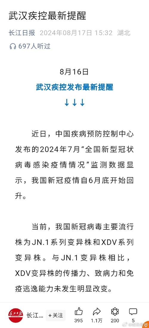 疫情警报 latest update，你该怎么做？