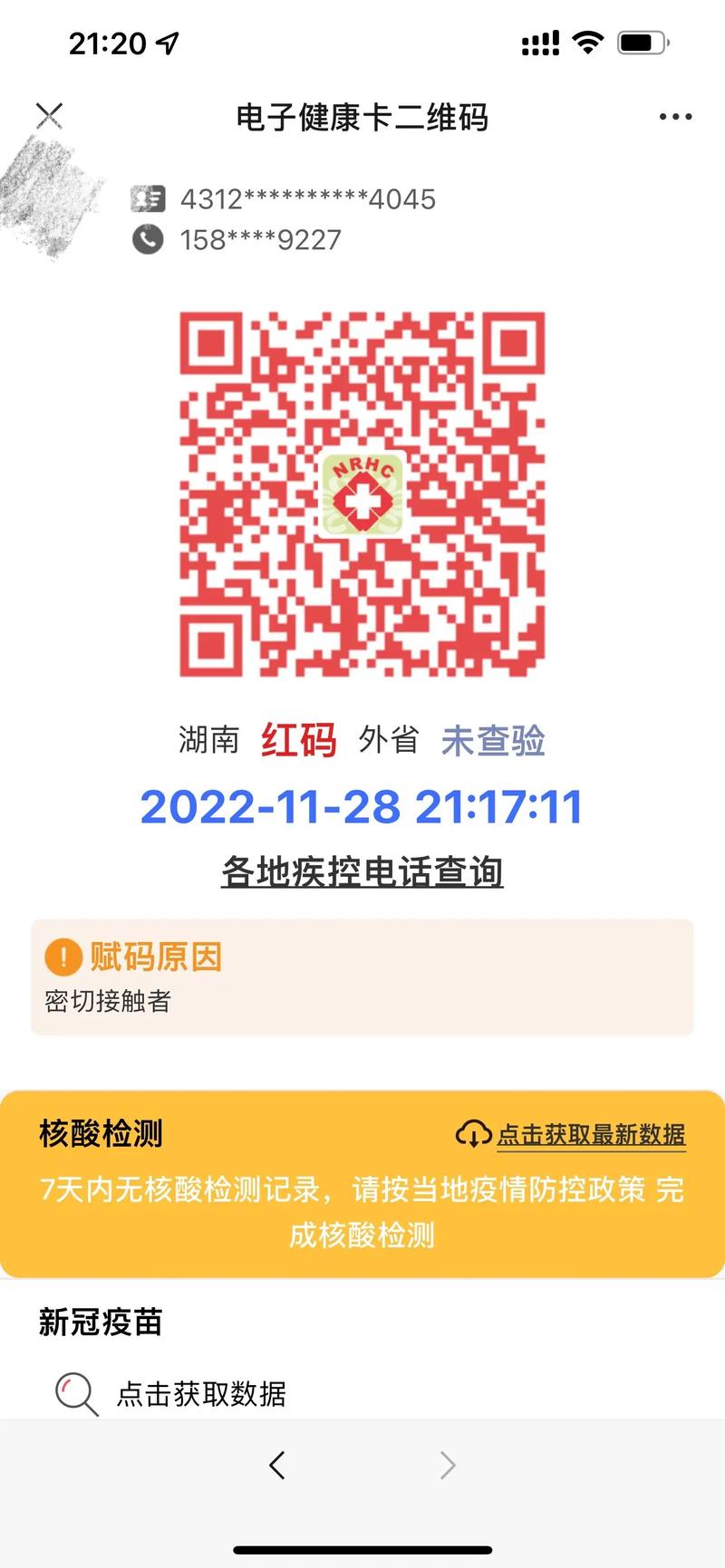 贵州菜市疫情最新消息，你还不知道？